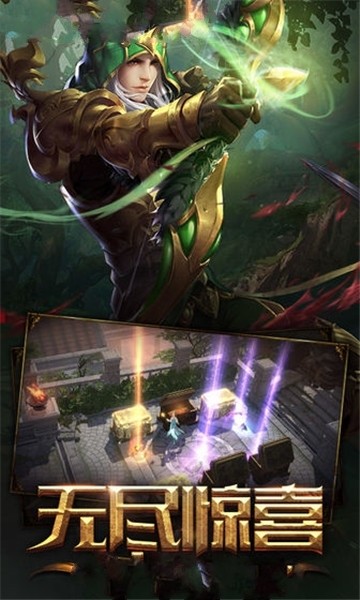 无尽的使命游戏截图1