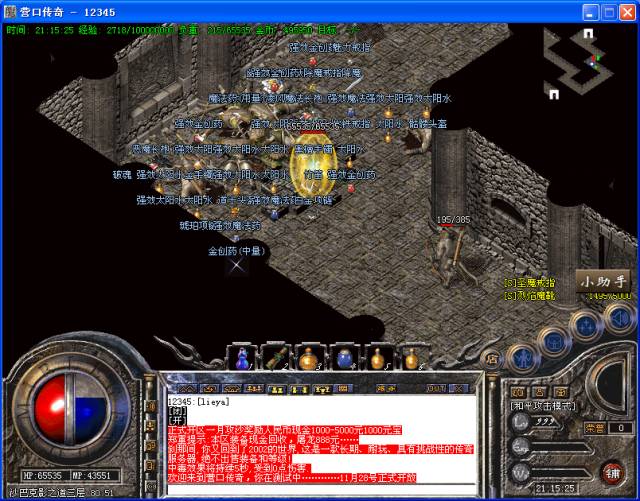 冒险岛手游秒升