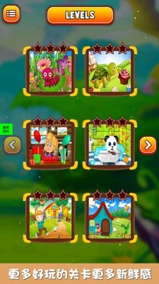 米老鼠找茬游戏截图1