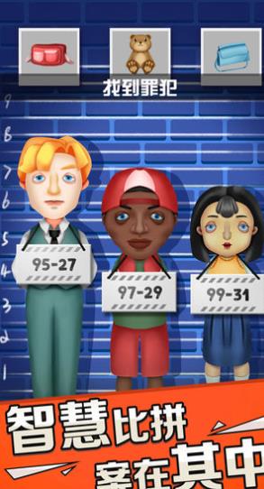 迷案追踪不可思议游戏截图1