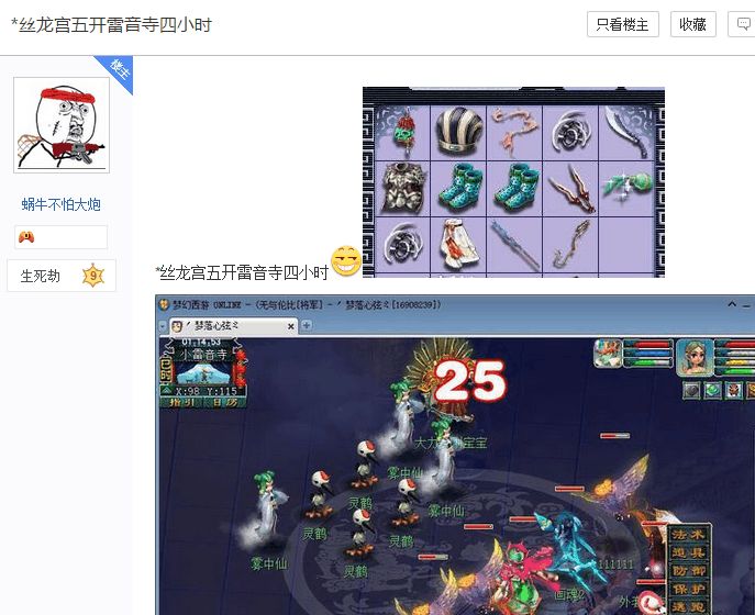 游戏厅套牛游戏叫什么