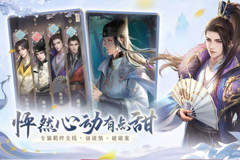 花落长安游戏截图2