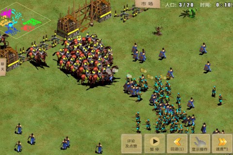 指尖帝国游戏截图2