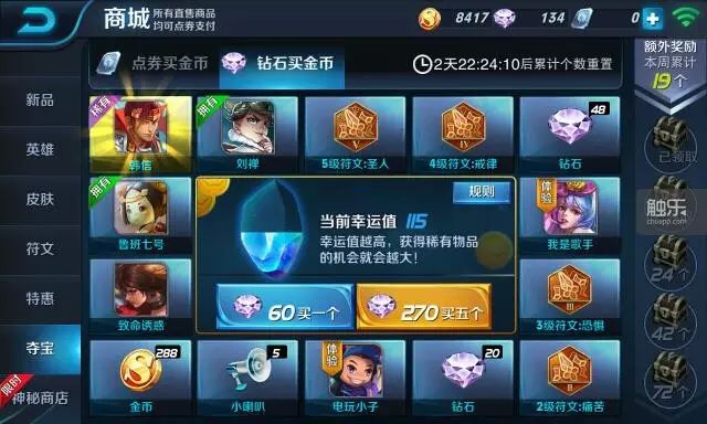 战旗式手游推荐