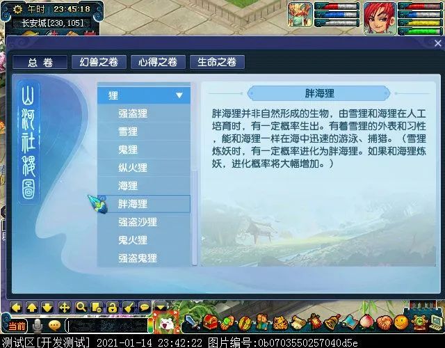 神武手游安卓模拟器