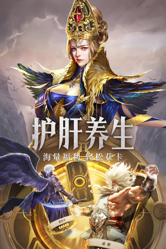 守护神域游戏截图2