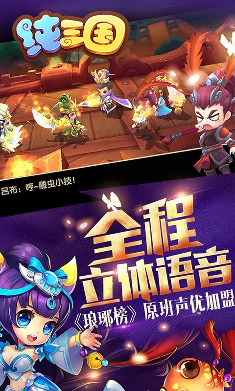 纯三国破解版游戏截图3