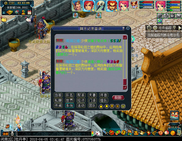 手游问道打造装备怎么弄