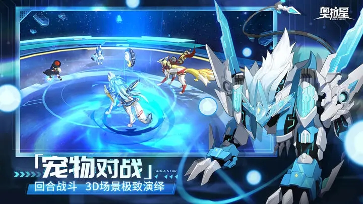 奥拉星群游戏截图3