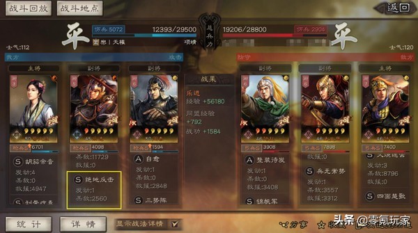 问道手游坐骑宝宝