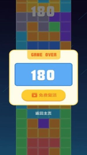 翻滚吧六边形游戏截图2