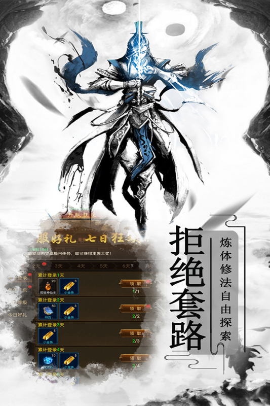 雷霆炸翻天游戏截图1