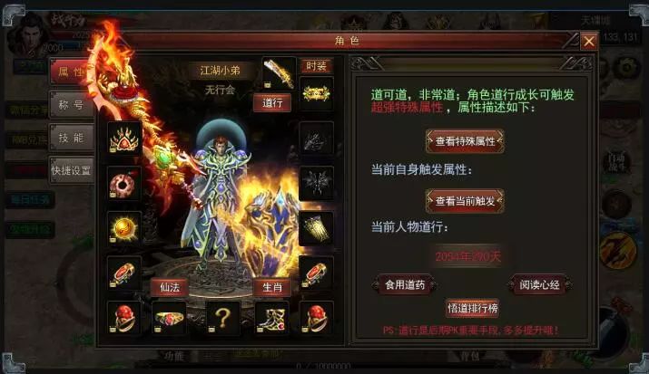 问道手游平民宝宝搭配