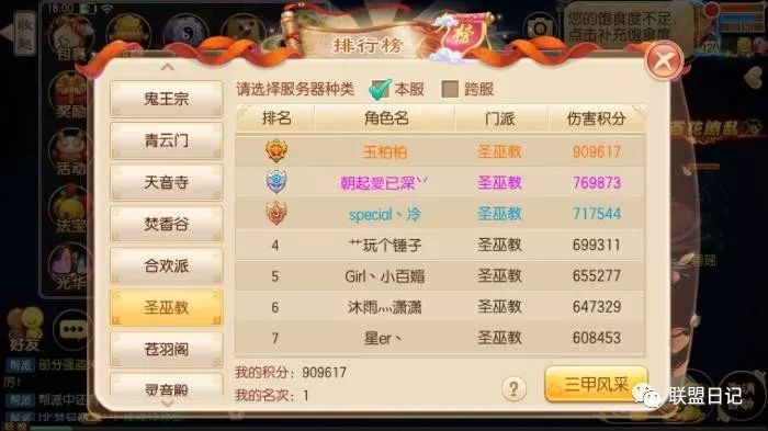 问道手游苹果福利 问道手游苹果福利