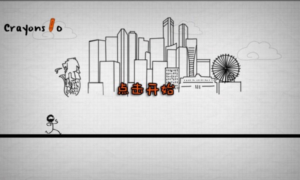 火柴人跑酷4游戏截图5