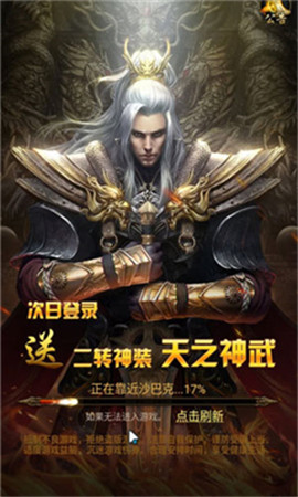 天下战神-游戏截图1