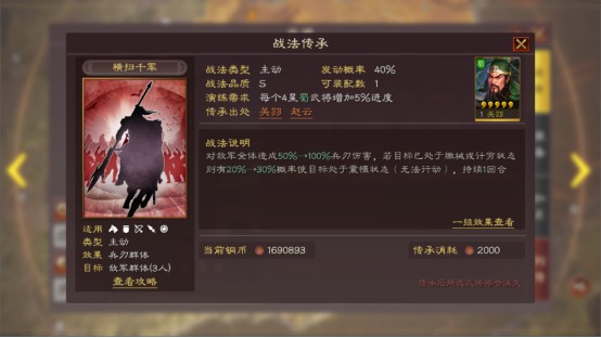 仙境传说手游斐扬 仙境传说手游斐扬技能加点