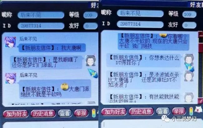 寻仙手游装备图纸获得方式详细说明