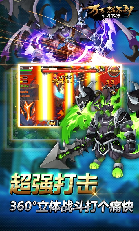乱斗大唐游戏截图5