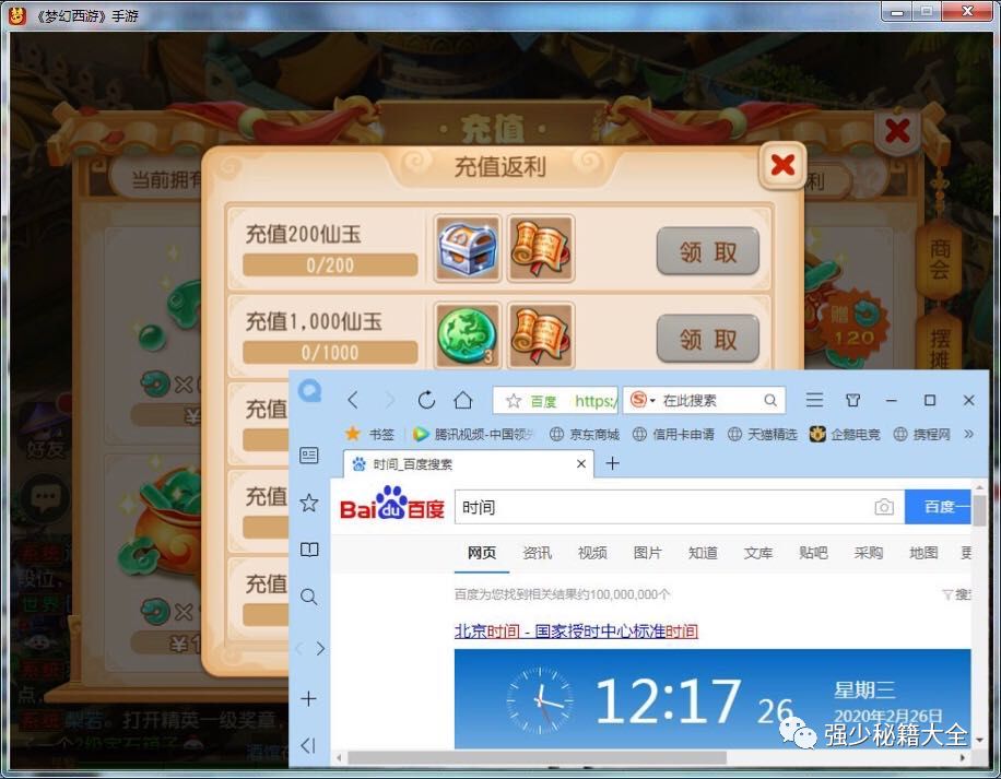 剑侠情缘手游五一 剑侠情缘手游五一