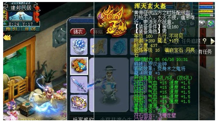 梦幻手游地府点修怎么点