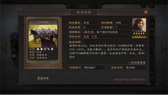 仙境传说手游哥布灵星