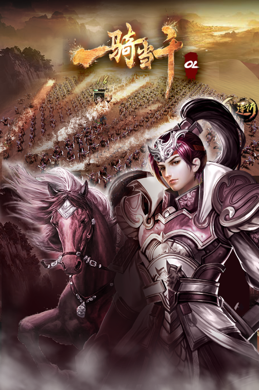 一骑当千ol游戏截图3