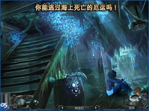 深海恶梦被诅咒的心游戏截图4
