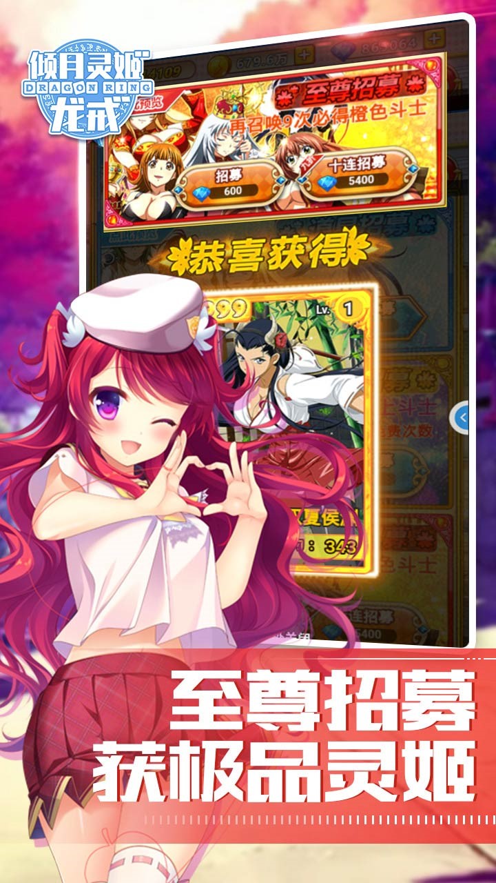 倾月灵姬游戏截图4
