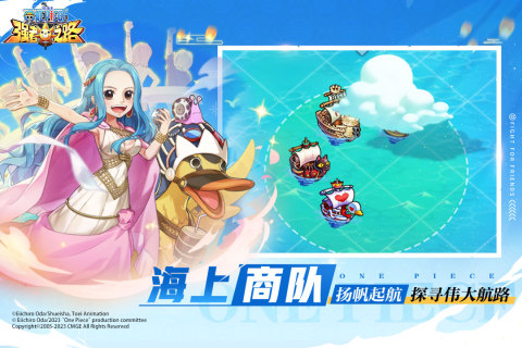 航海王强者之路游戏截图1