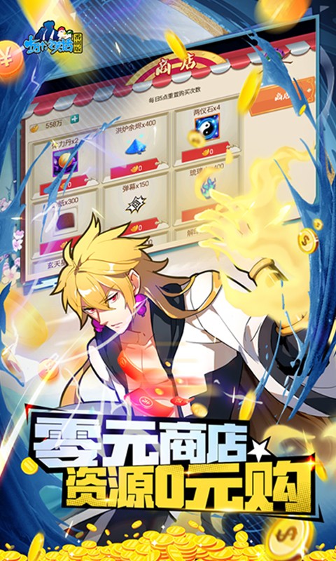 十万个冷笑话番剧版游戏截图3