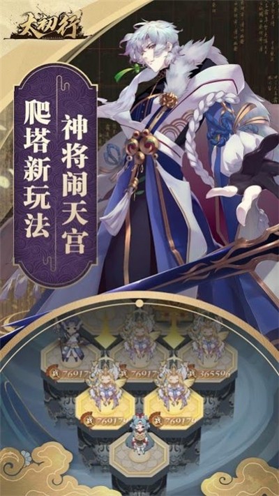 太初行游戏截图2