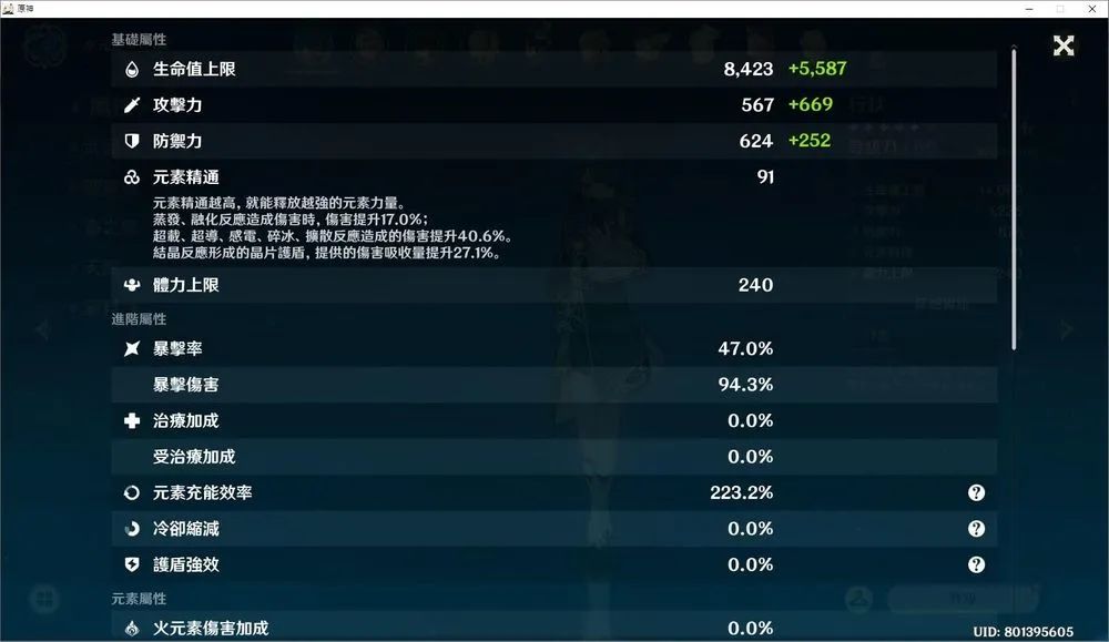 倩女幽魂手游珍品是什么