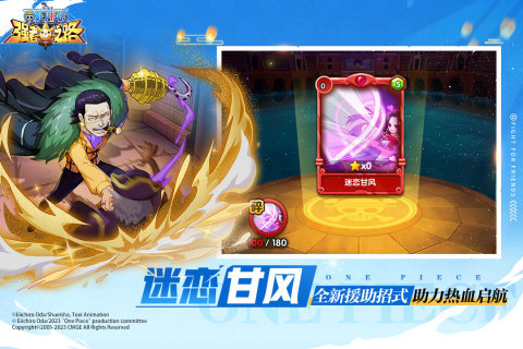 航海王强者之路游戏截图2