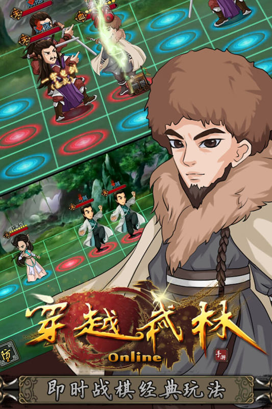 穿越武林游戏截图2