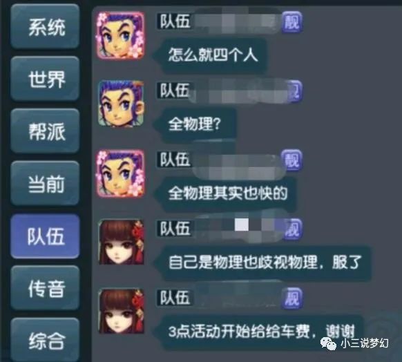 热血江湖手游90形象