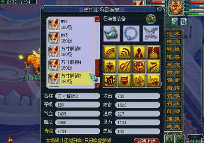 龙之谷手游头衔在那里获得