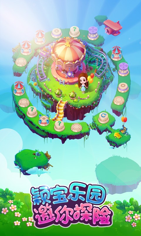 萌果消消消游戏截图2