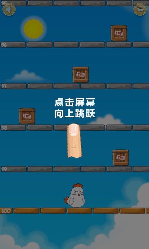 跳跃吧兄弟游戏截图4