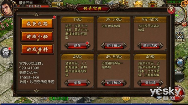 热血江湖手游红药究竟能带来多大优势资深玩家浅谈实用与性价比