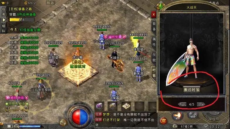 梦幻诛仙手游称号攻略