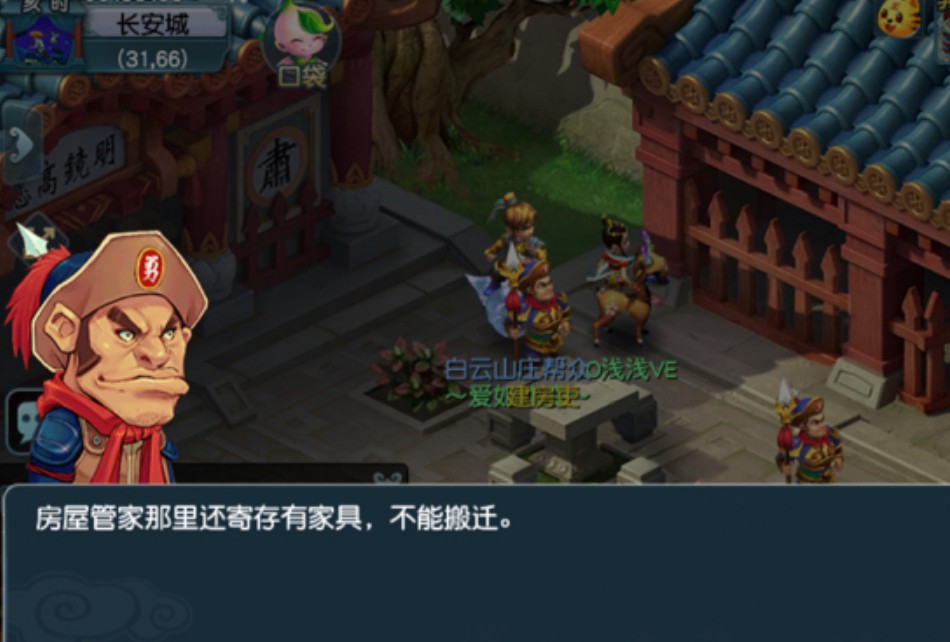 卧虎藏龙手游马怎么卡颜色