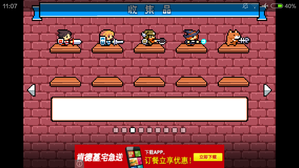 德兰西亚汉化版游戏截图5