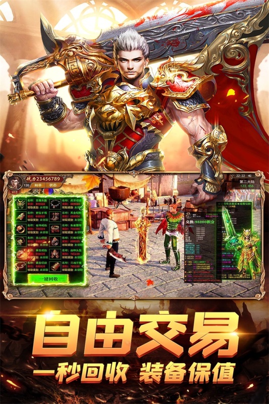 荣耀霸业游戏截图1