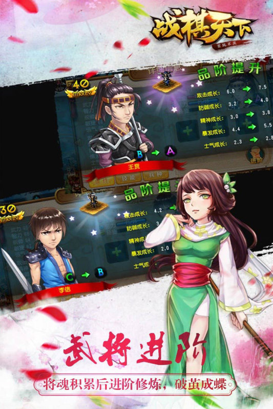 战棋天下游戏截图3