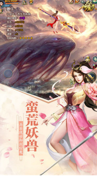 天剑神魔录-游戏截图4