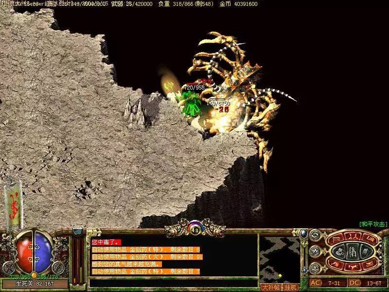 征途手游瓶子号