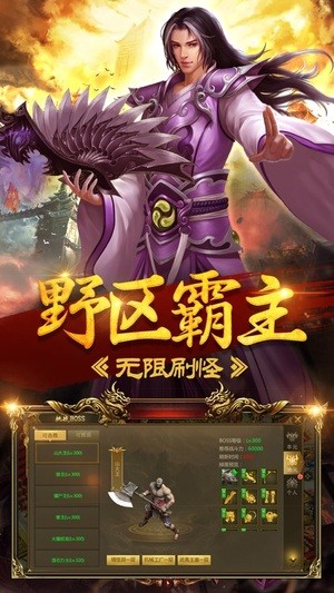 龙腾刀魂游戏截图3