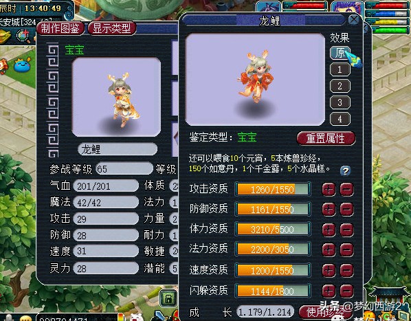 大话手游藏宝阁游戏交易平台