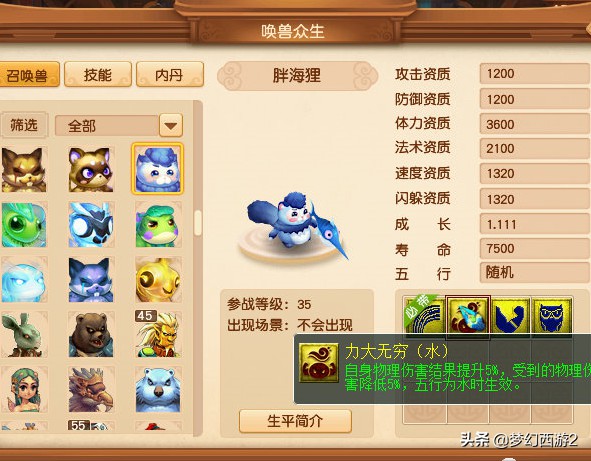 LOL手游好玩英雄联盟吗